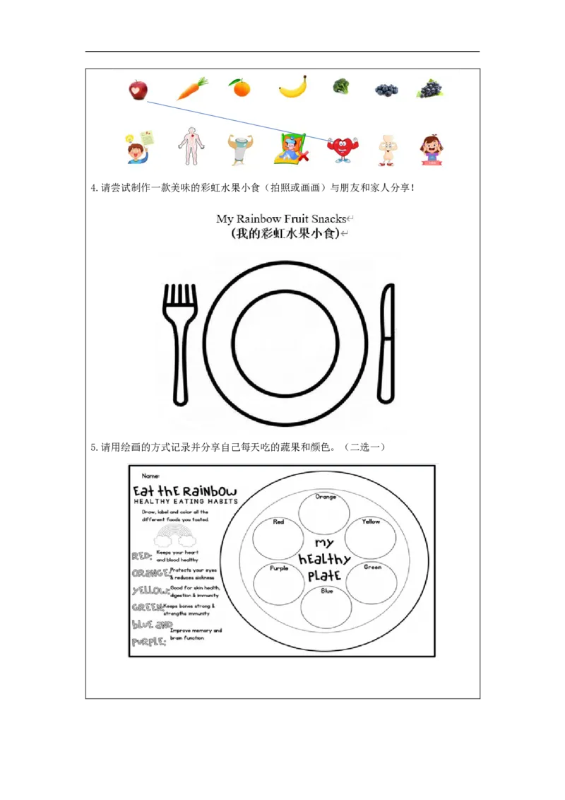 1216一年级英语（人教版）Revision+2-4练习题_26春四年级上下册人教版_四上英语合集人教版PEP英语四年级上册新教材（教学视频+课件+动画+音频+练习+教案）_17练习资料_《小学英语》