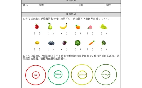 1216一年级英语（人教版）Revision+2-4练习题_26春四年级上下册人教版_四上英语合集人教版PEP英语四年级上册新教材（教学视频+课件+动画+音频+练习+教案）_17练习资料_《小学英语》