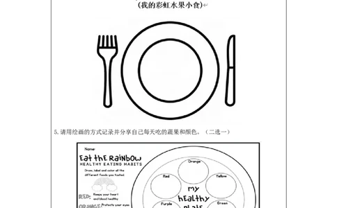 1216一年级英语（人教版）Revision+2-4练习题_26春四年级上下册人教版_四上英语合集人教版PEP英语四年级上册新教材（教学视频+课件+动画+音频+练习+教案）_17练习资料_《小学英语》