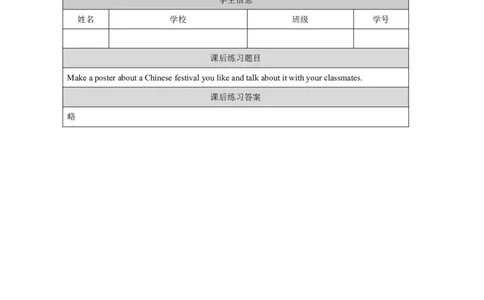 28Module10Review_国家课_课后练习_26春四年级上下册人教版_四上英语合集人教版PEP英语四年级上册新教材（教学视频+课件+动画+音频+练习+教案）_17练习资料_《小学英语》_331