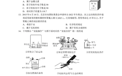 广西贺州市2016年中考化学试题（word版，含答案）_初中化学_01.人教版初中化学_01.初中化学课件PPT--教案--试题_初中化学18年试卷_人教版九年级化学下册2018