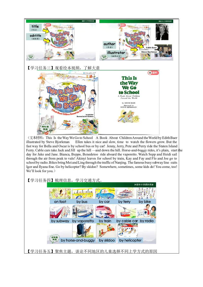 1020四年级英语(人教版)Unit+3+Transportation(第六课时)-3任务单_26春四年级上下册人教版_四上英语合集人教版PEP英语四年级上册新教材（教学视频+课件+动画+音频+练习+教案）