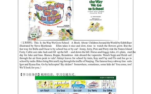 1020四年级英语(人教版)Unit+3+Transportation(第六课时)-3任务单_26春四年级上下册人教版_四上英语合集人教版PEP英语四年级上册新教材（教学视频+课件+动画+音频+练习+教案）