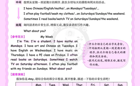 2024秋新版王朝霞《单元写作指导》人教PEP五上_26春四年级上下册人教版_四上英语合集人教版PEP英语四年级上册新教材（教学视频+课件+动画+音频+练习+教案）_17练习资料