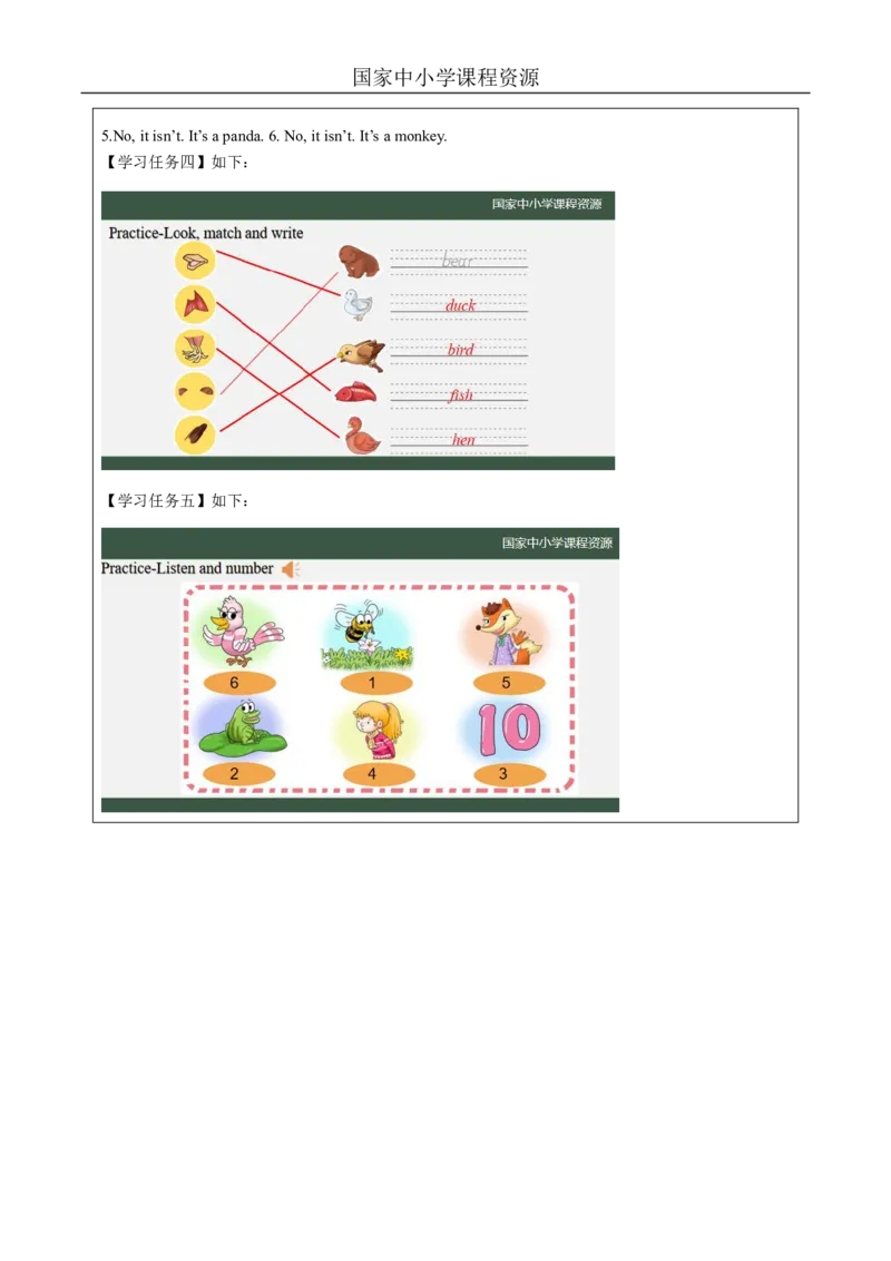 20Lesson7Isitabird？(2)_国家课_学习任务单_26春四年级上下册人教版_四上英语合集人教版PEP英语四年级上册新教材（教学视频+课件+动画+音频+练习+教案）_17练习资料_《小学英语》