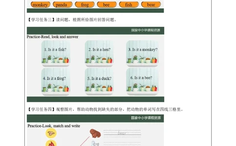 20Lesson7Isitabird？(2)_国家课_学习任务单_26春四年级上下册人教版_四上英语合集人教版PEP英语四年级上册新教材（教学视频+课件+动画+音频+练习+教案）_17练习资料_《小学英语》