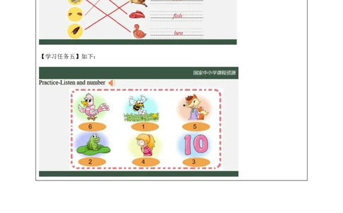 20Lesson7Isitabird？(2)_国家课_学习任务单_26春四年级上下册人教版_四上英语合集人教版PEP英语四年级上册新教材（教学视频+课件+动画+音频+练习+教案）_17练习资料_《小学英语》