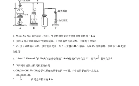 精品解析：辽宁省沈阳市郊联体2019-2020学年高一下学期期末考试化学试题（原卷版）_高化_2025春-人教版高中化学_02新版高中化学必修二_5.试卷习题_期中期末真题