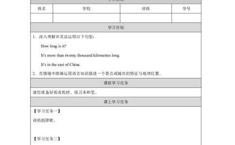1Module1Review_国家课_学习任务单_26春四年级上下册人教版_四上英语合集人教版PEP英语四年级上册新教材（教学视频+课件+动画+音频+练习+教案）_17练习资料_《小学英语》_149