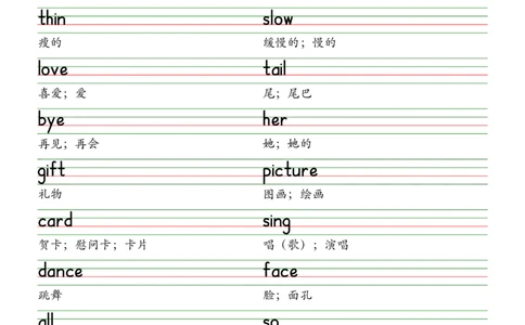 2025春新版三下人教pep版单词木棍体字帖-Unit1-6_26春四年级上下册人教版_四上英语合集人教版PEP英语四年级上册新教材（教学视频+课件+动画+音频+练习+教案）_17练习资料