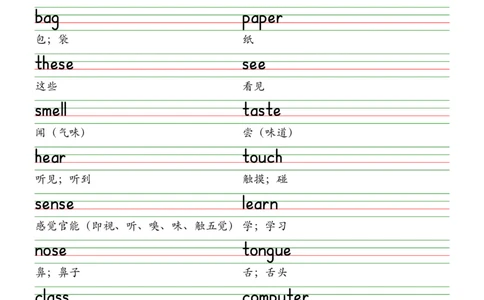 2025春新版三下人教pep版单词木棍体字帖-Unit1-6_26春四年级上下册人教版_四上英语合集人教版PEP英语四年级上册新教材（教学视频+课件+动画+音频+练习+教案）_17练习资料