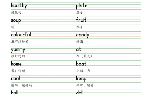 2025春新版三下人教pep版单词木棍体字帖-Unit1-6_26春四年级上下册人教版_四上英语合集人教版PEP英语四年级上册新教材（教学视频+课件+动画+音频+练习+教案）_17练习资料