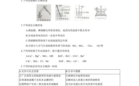 江苏省宿迁市2018年中考化学试题（word版，含答案）_初中化学_01.人教版初中化学_06.初中化学中考真题