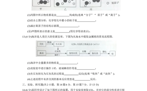 江苏省宿迁市2018年中考化学试题（word版，含答案）_初中化学_01.人教版初中化学_06.初中化学中考真题