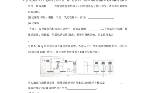 江苏省宿迁市2018年中考化学试题（word版，含答案）_初中化学_01.人教版初中化学_06.初中化学中考真题