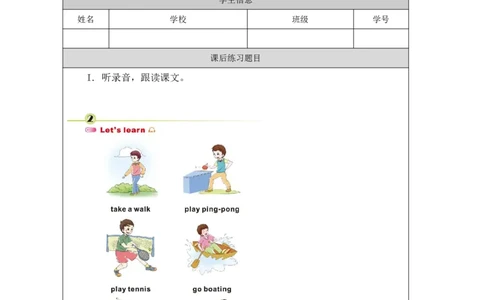 4Unit2I'mhealthyPartA_国家课_课后练习_26春四年级上下册人教版_四上英语合集人教版PEP英语四年级上册新教材（教学视频+课件+动画+音频+练习+教案）_17练习资料_《小学英语》