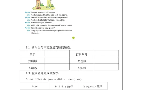 4Unit2I'mhealthyPartA_国家课_课后练习_26春四年级上下册人教版_四上英语合集人教版PEP英语四年级上册新教材（教学视频+课件+动画+音频+练习+教案）_17练习资料_《小学英语》