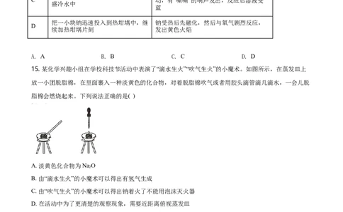 精品解析：浙江省杭州市学军中学2020-2021学年高一上学期期中测试化学试题（原卷版）_高化_2025春-人教版高中化学_01新版高中化学必修一_4.习题试卷_名校真题