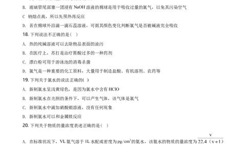 精品解析：浙江省杭州市学军中学2020-2021学年高一上学期期中测试化学试题（原卷版）_高化_2025春-人教版高中化学_01新版高中化学必修一_4.习题试卷_名校真题
