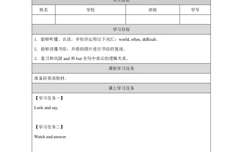 17Module6Unit1You'vegotaletterfromNewYork._国家课_学习任务单_26春四年级上下册人教版_四上英语合集人教版PEP英语四年级上册新教材（教学视频+课件+动画+音频+练习+教案）