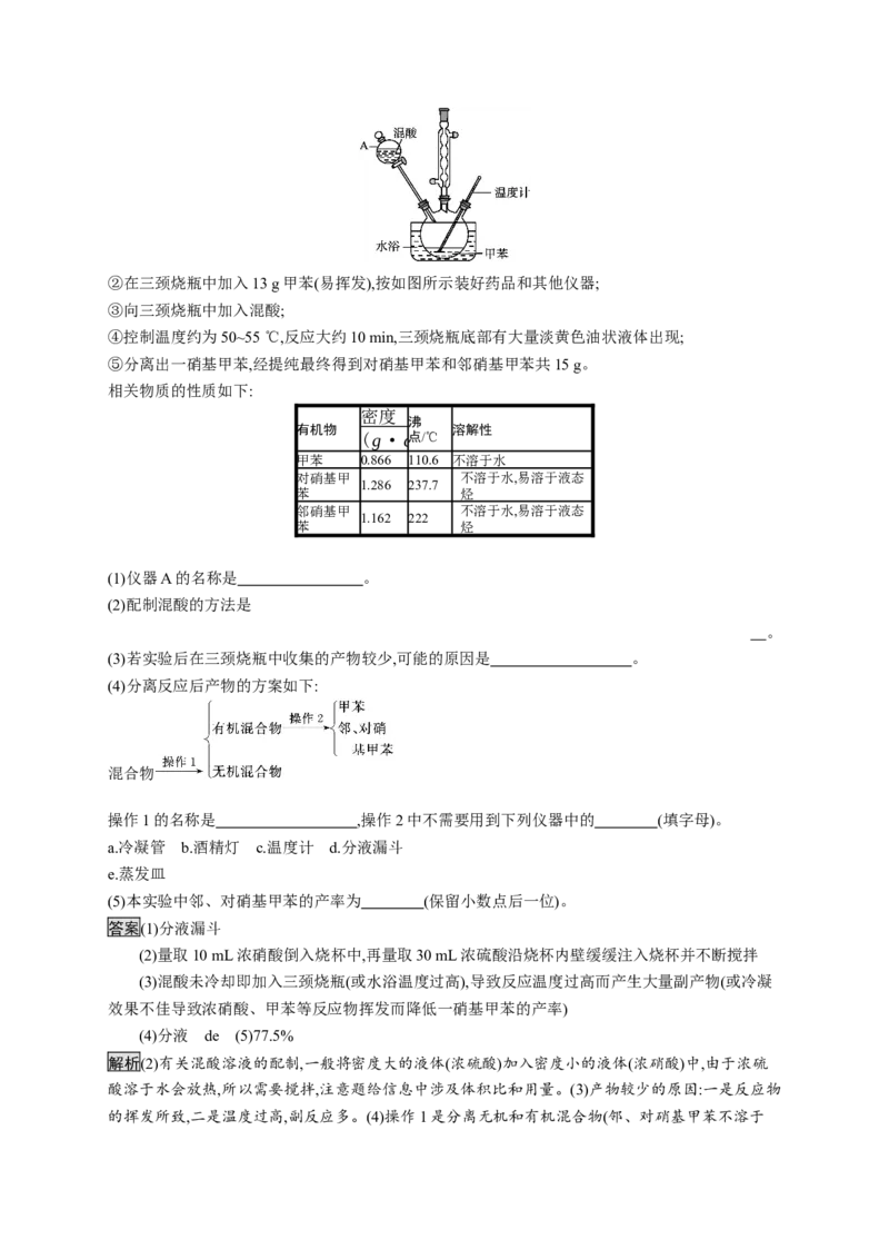 第二章　第三节　芳香烃_高化_2025春-人教版高中化学_05新版高中化学选择性必修3_2.课件+练习_2.3芳香烃课件（53张ppt）+练习（含解析）