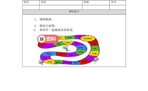 1204三年级英语(人教版)Revision+2&nbsp;+第三课时-4练习题_26春四年级上下册人教版_四上英语合集人教版PEP英语四年级上册新教材（教学视频+课件+动画+音频+练习+教案）_17练习资料