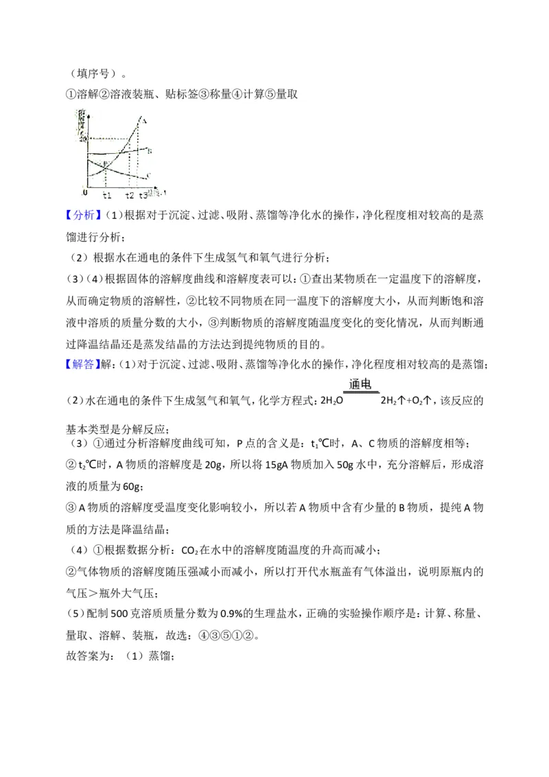 新疆2018年中考化学试题（WORD版，含解析）_初中化学_01.人教版初中化学_06.初中化学中考真题