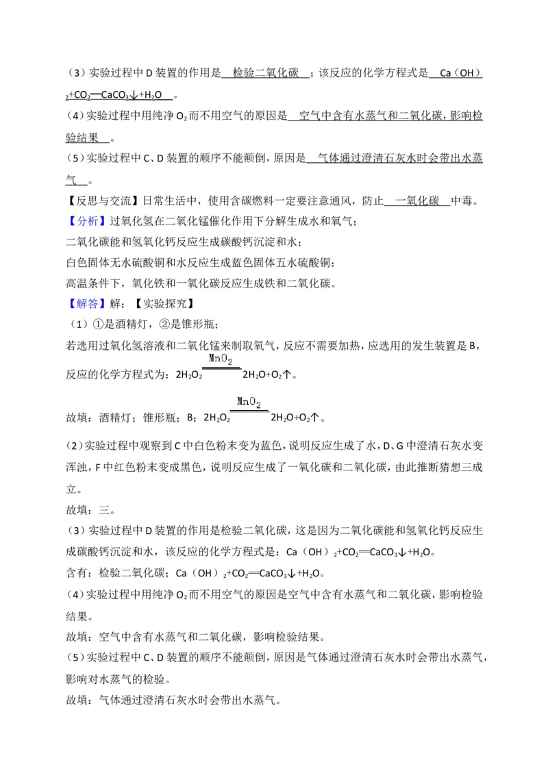 新疆2018年中考化学试题（WORD版，含解析）_初中化学_01.人教版初中化学_06.初中化学中考真题