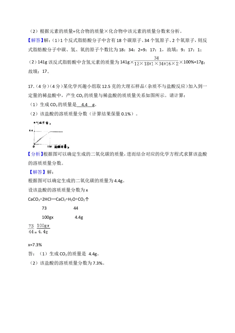 新疆2018年中考化学试题（WORD版，含解析）_初中化学_01.人教版初中化学_06.初中化学中考真题