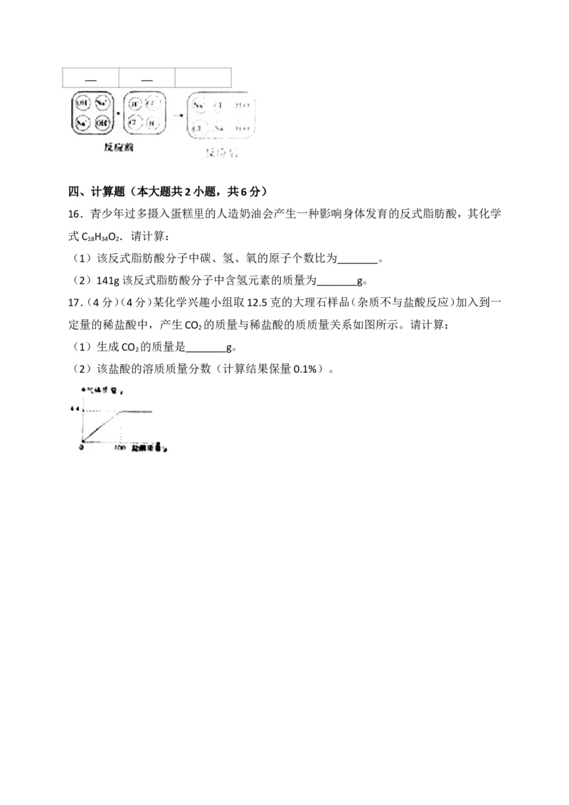 新疆2018年中考化学试题（WORD版，含解析）_初中化学_01.人教版初中化学_06.初中化学中考真题