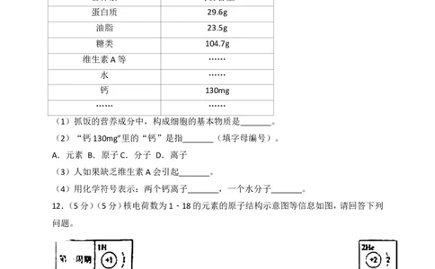 新疆2018年中考化学试题（WORD版，含解析）_初中化学_01.人教版初中化学_06.初中化学中考真题