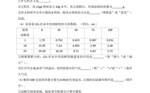 新疆2018年中考化学试题（WORD版，含解析）_初中化学_01.人教版初中化学_06.初中化学中考真题