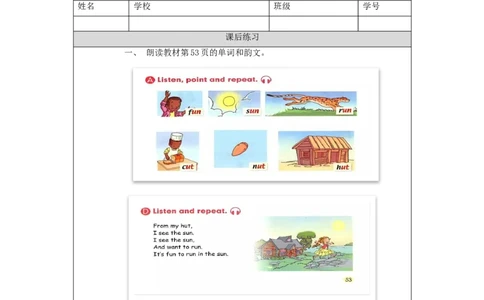 1110三年级英语(人教版)Unit+5&nbsp;+Clothes+第四课时-4练习题_26春四年级上下册人教版_四上英语合集人教版PEP英语四年级上册新教材（教学视频+课件+动画+音频+练习+教案）_17练习资料