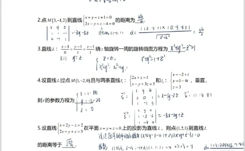 高数8-1综合测试答案_考研_数学_04.武忠祥_25武忠祥《学习包》答案_02.强化班学习包_00.高数学习包自制答案