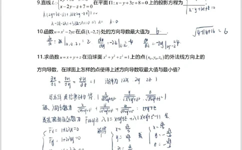 高数8-1综合测试答案_考研_数学_04.武忠祥_25武忠祥《学习包》答案_02.强化班学习包_00.高数学习包自制答案