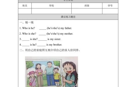 14Unit5Period2_课后练习_26春四年级上下册人教版_四上英语合集人教版PEP英语四年级上册新教材（教学视频+课件+动画+音频+练习+教案）_17练习资料_小学英语（预习复习资料大礼包）