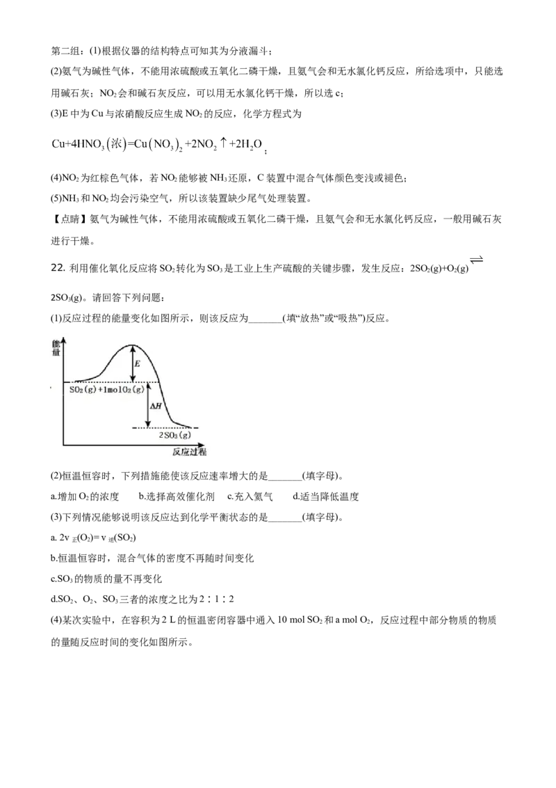 精品解析：辽宁省锦州市2019-2020学年高一下学期期末考试化学试题（解析版）_高化_2025春-人教版高中化学_02新版高中化学必修二_5.试卷习题_期中期末真题