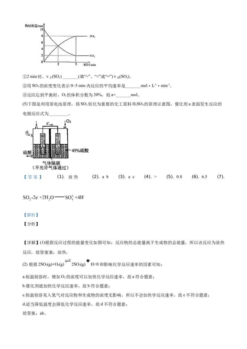 精品解析：辽宁省锦州市2019-2020学年高一下学期期末考试化学试题（解析版）_高化_2025春-人教版高中化学_02新版高中化学必修二_5.试卷习题_期中期末真题