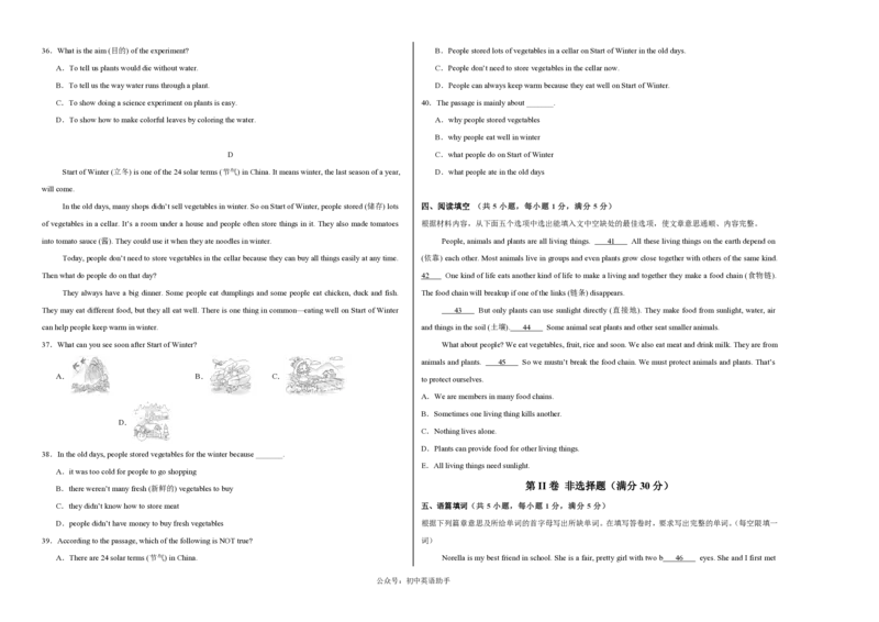 七年级英语期中模拟卷（考试版A3）测试范围：沪教版2024，七上Units1~4（广州专用）_2026沪教牛津版英语