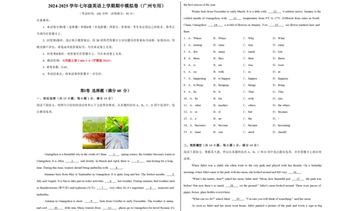 七年级英语期中模拟卷（考试版A3）测试范围：沪教版2024，七上Units1~4（广州专用）_2026沪教牛津版英语