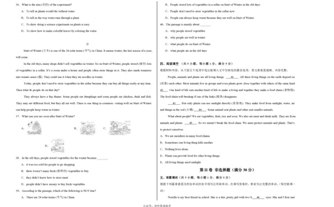 七年级英语期中模拟卷（考试版A3）测试范围：沪教版2024，七上Units1~4（广州专用）_2026沪教牛津版英语