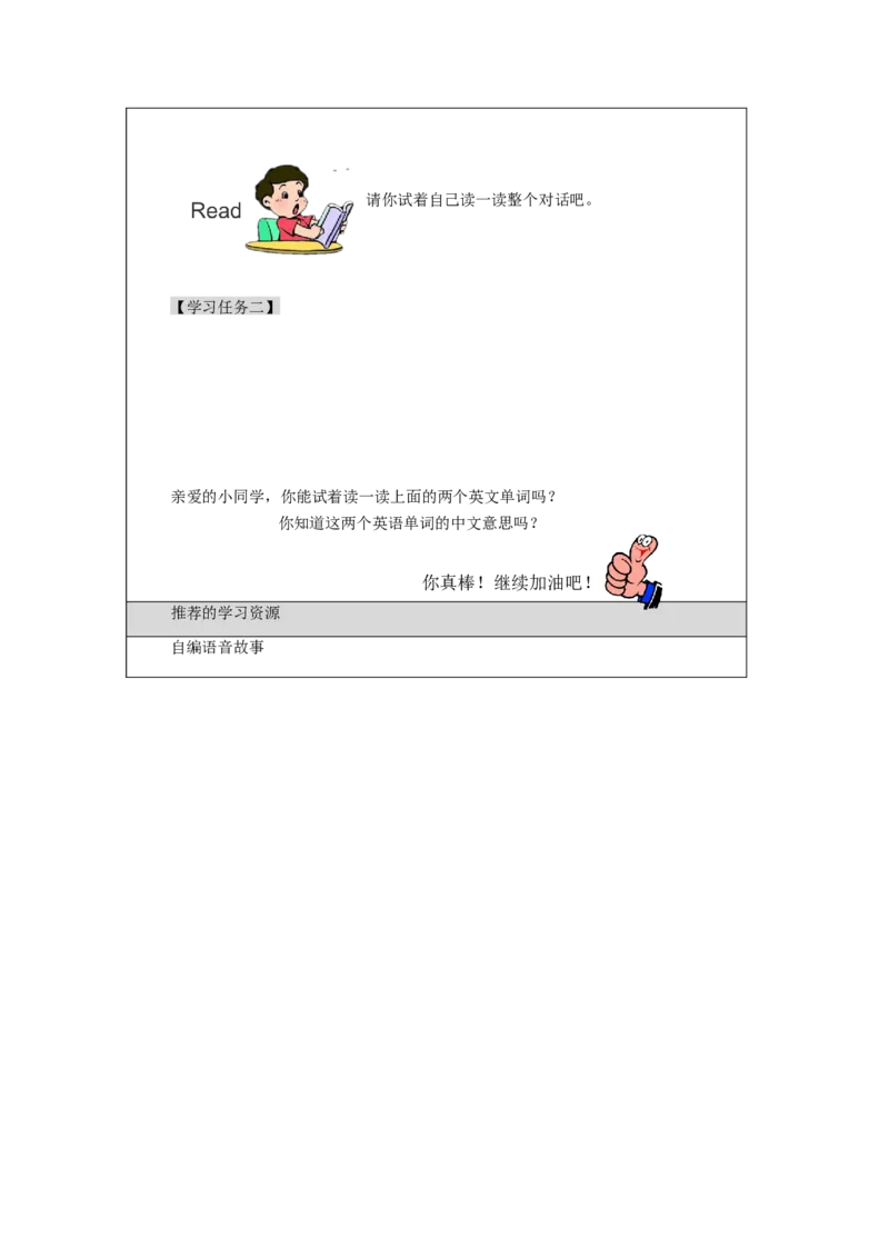 1029一年级英语(北京版)UNIT+SIX+HAPPY+CHINESE+NEW+YEAR(1)-3学习任务单_26春四年级上下册人教版_四上英语合集人教版PEP英语四年级上册新教材（教学视频+课件+动画+音频+练习+教案）