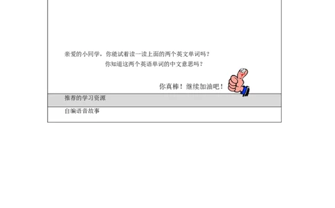 1029一年级英语(北京版)UNIT+SIX+HAPPY+CHINESE+NEW+YEAR(1)-3学习任务单_26春四年级上下册人教版_四上英语合集人教版PEP英语四年级上册新教材（教学视频+课件+动画+音频+练习+教案）