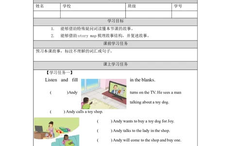 1210五年级英语(人教版)Revision+2（第三课时）-3学习任务单_26春四年级上下册人教版_四上英语合集人教版PEP英语四年级上册新教材（教学视频+课件+动画+音频+练习+教案）_17练习资料