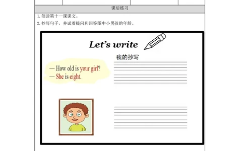 0927三年级英语(北京版)UINT+THREE+I+WAS+BORN+ON+MAY+23RD+(3)-4课后练习_26春四年级上下册人教版_四上英语合集人教版PEP英语四年级上册新教材（教学视频+课件+动画+音频+练习+教案）