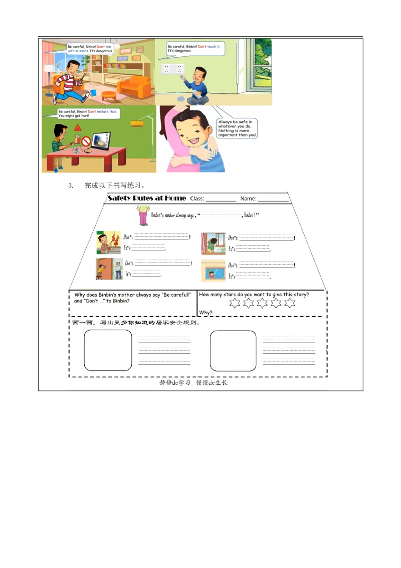 1119四年级英语(人教版)Unit+5+Safety（第一课时）-4练习题_26春四年级上下册人教版_四上英语合集人教版PEP英语四年级上册新教材（教学视频+课件+动画+音频+练习+教案）_17练习资料