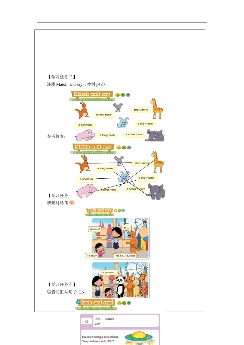 1027二年级英语(北京版)UNIT+FIVE+I+HAVE+LONG+ARMS(3)-3学习任务单_26春四年级上下册人教版_四上英语合集人教版PEP英语四年级上册新教材（教学视频+课件+动画+音频+练习+教案）_2年级上册