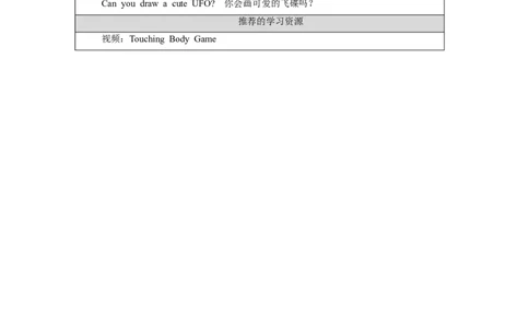 1027二年级英语(北京版)UNIT+FIVE+I+HAVE+LONG+ARMS(3)-3学习任务单_26春四年级上下册人教版_四上英语合集人教版PEP英语四年级上册新教材（教学视频+课件+动画+音频+练习+教案）_2年级上册