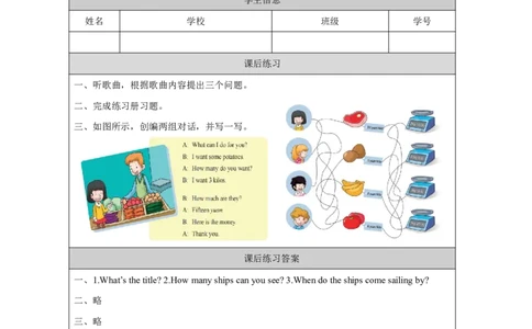 26Lesson9Howmanycakesdoyouwant？(2)_国家课_课后练习_26春四年级上下册人教版_四上英语合集人教版PEP英语四年级上册新教材（教学视频+课件+动画+音频+练习+教案）_17练习资料