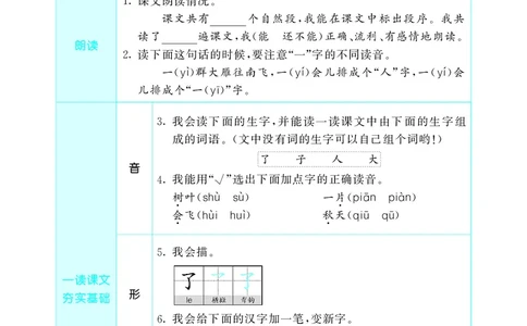 53预习单小学语文1年级上册_26春四年级上下册人教版_四上英语合集人教版PEP英语四年级上册新教材（教学视频+课件+动画+音频+练习+教案）_17练习资料_小学英语（预习复习资料大礼包）